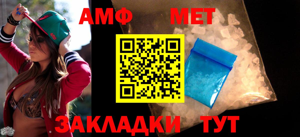 АМФ 98%  Вход с VPN  АМФЕТАМИН  Великие Луки  Амфетамин 
