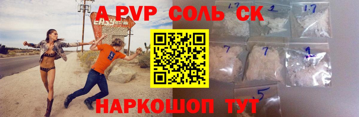Alpha PVP  А ПВП крисы CK  Великие Луки  Альфа ПВП VHQ 