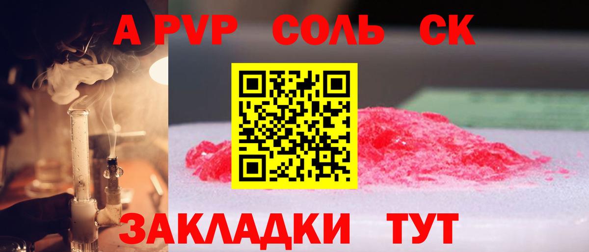 APVP VHQ  Alpha PVP СК КРИС  Вход с VPN  Великие Луки  APVP Crystall 