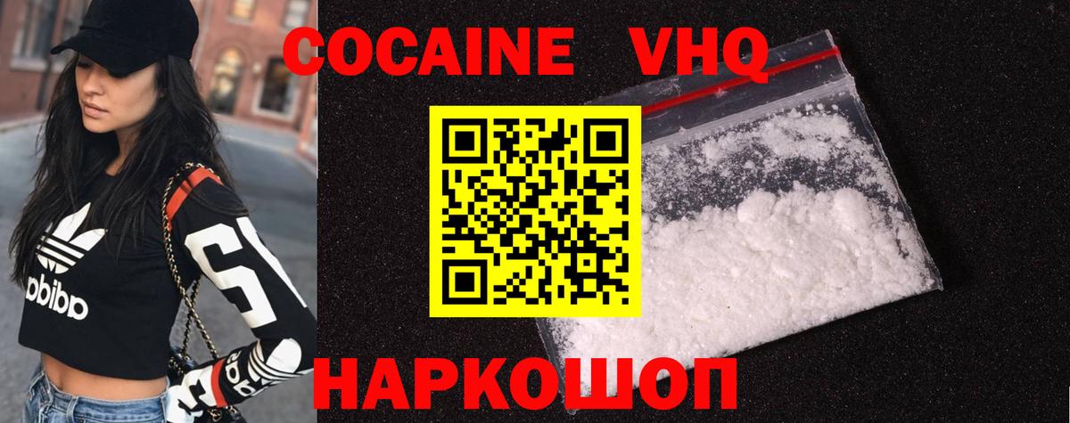 КОКАИН FishScale  COCAIN Fish Scale  Великие Луки  Вход с VPN 