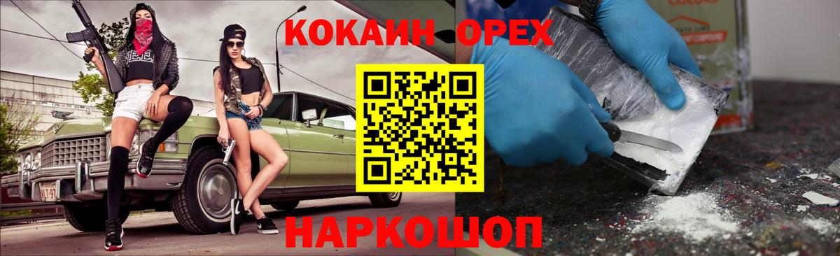 Cocaine Перу  Великие Луки  КОКАИН VHQ 