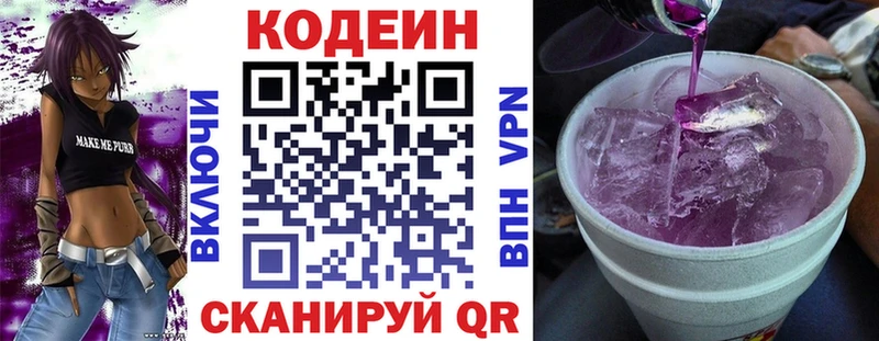mega вход Великие Луки Кодеиновый сироп Lean напиток Lean (лин) купить наркотики сайты