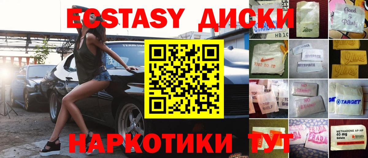 Великие Луки  купить   Экстази  Вход с VPN  ЭКСТАЗИ VHQ 