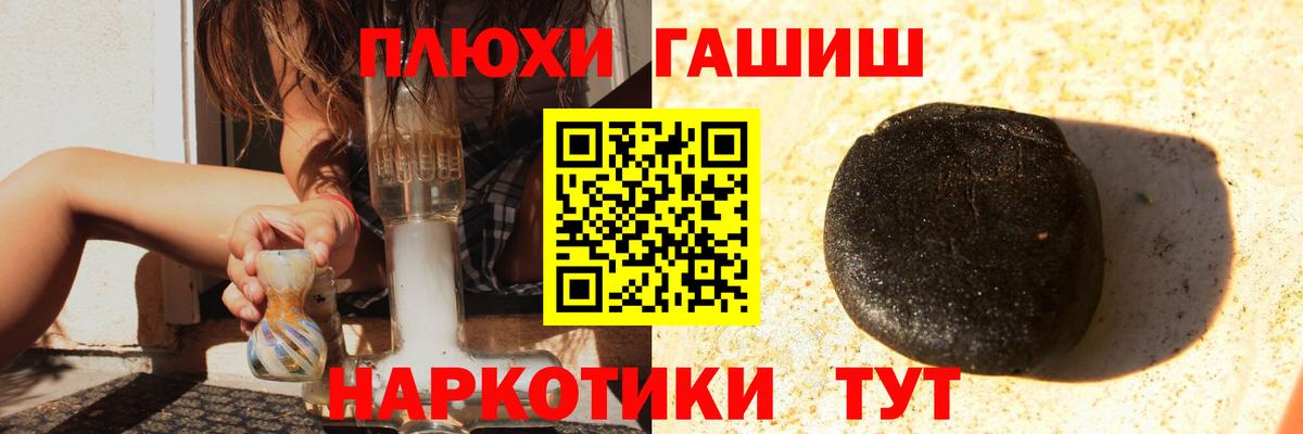 Гашиш Cannabis Великие Луки