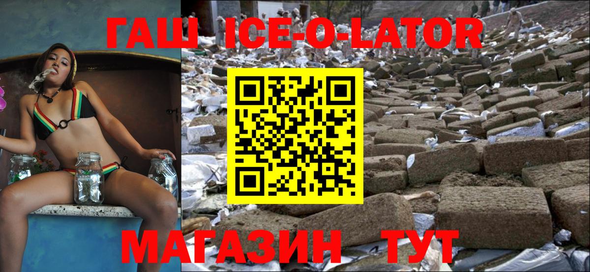 ГАШИШ гашик  Великие Луки  Гашиш 40% ТГК 