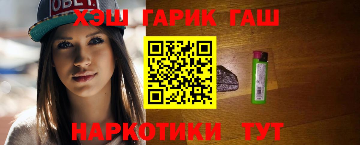 ГАШИШ Cannabis Великие Луки