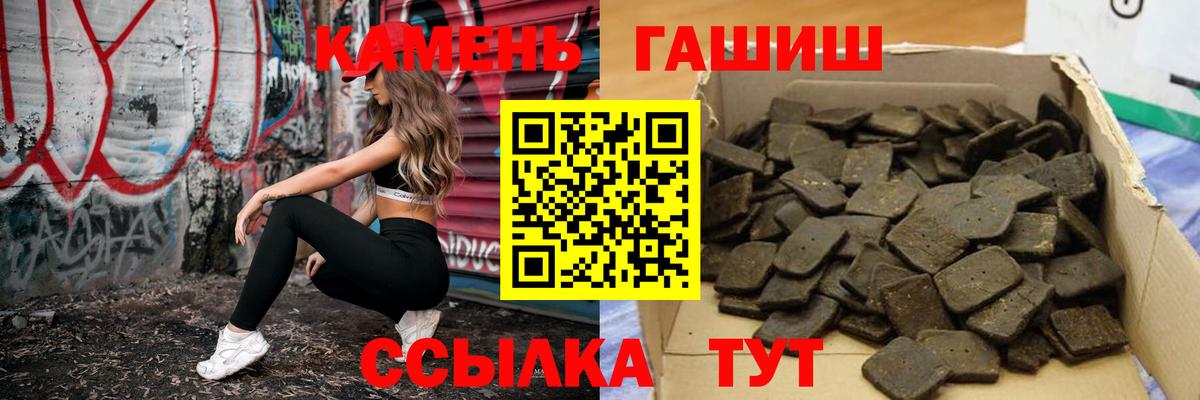 Гашиш  сколько стоит  Вход с VPN  Великие Луки  ГАШ Cannabis  Гашиш Cannabis 