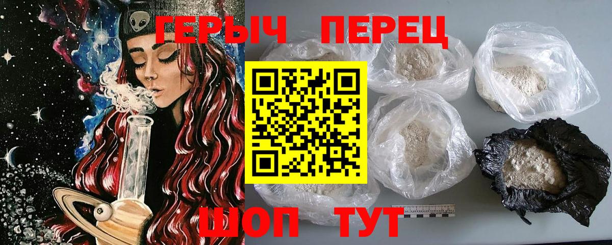 Героин VHQ Великие Луки