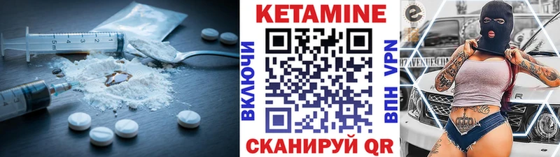 КЕТАМИН ketamine  Великие Луки 