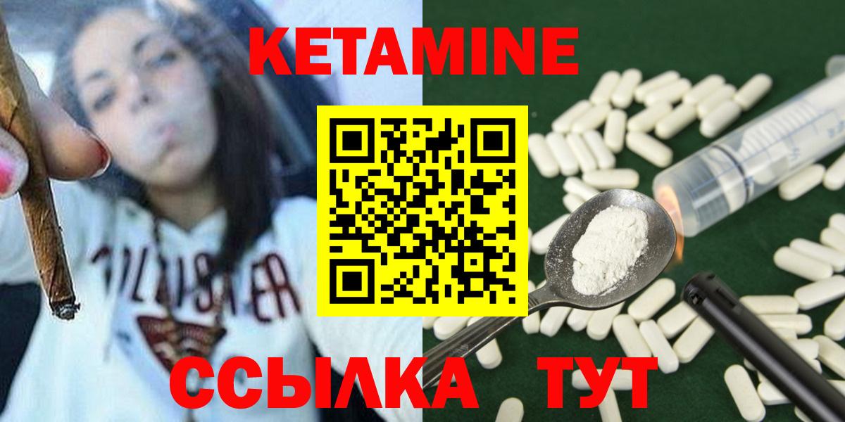 КЕТАМИН ketamine Великие Луки