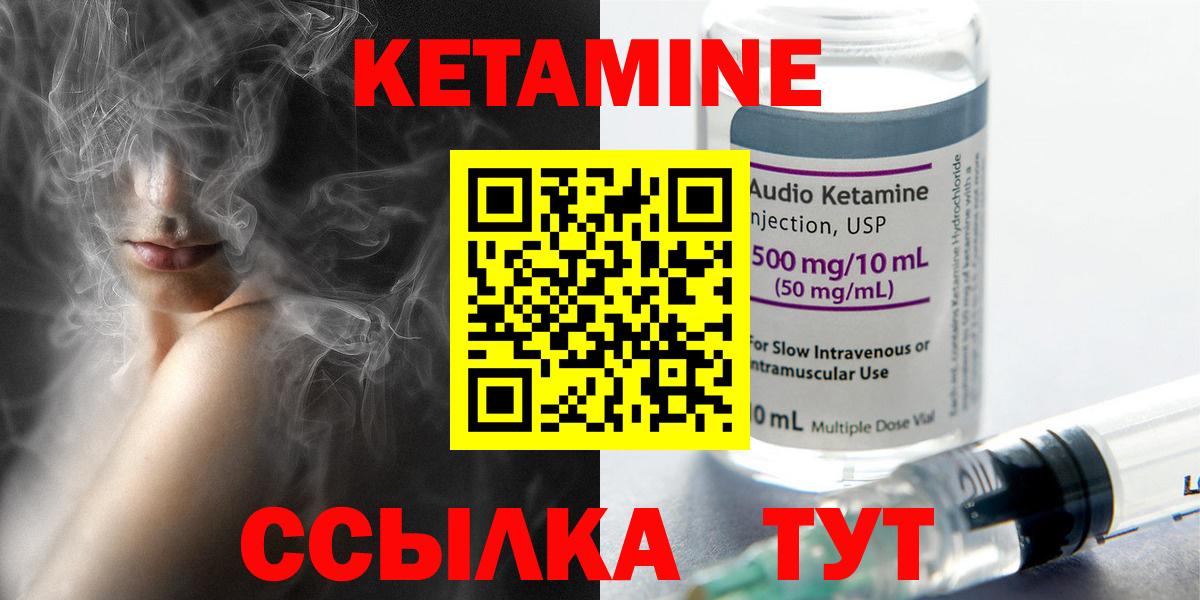 Кетамин ketamine  Кетамин ketamine  Вход с VPN  Великие Луки 