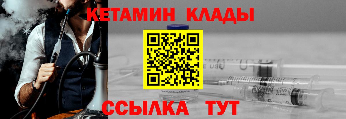 КЕТАМИН VHQ  kraken маркетплейс  Великие Луки 