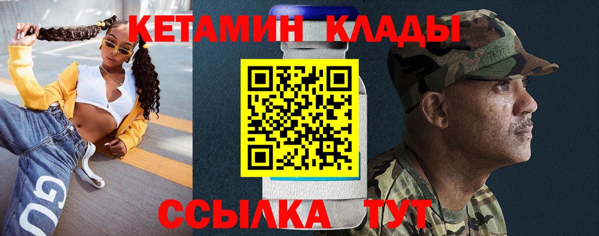 Кетамин VHQ Великие Луки