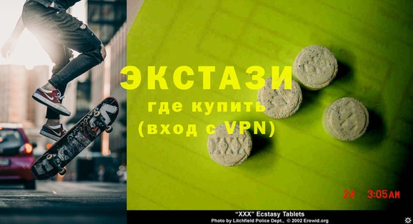 бутик Ступино