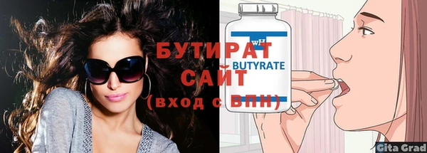 бутик Ступино
