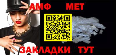 первитин Балаково