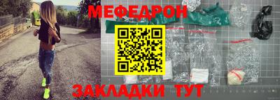 меф VHQ Ачхой-Мартан