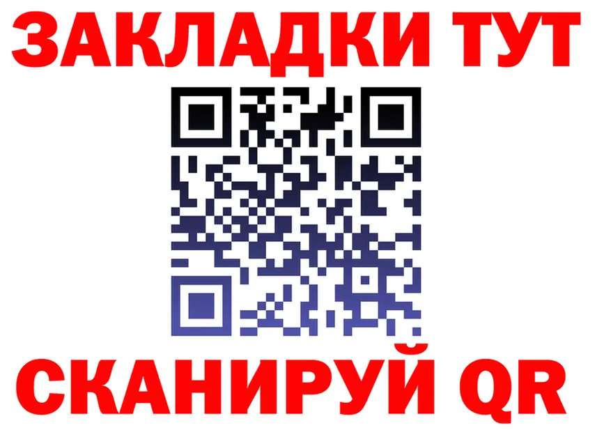 ГАШ гарик ТОР это гидра Великие Луки