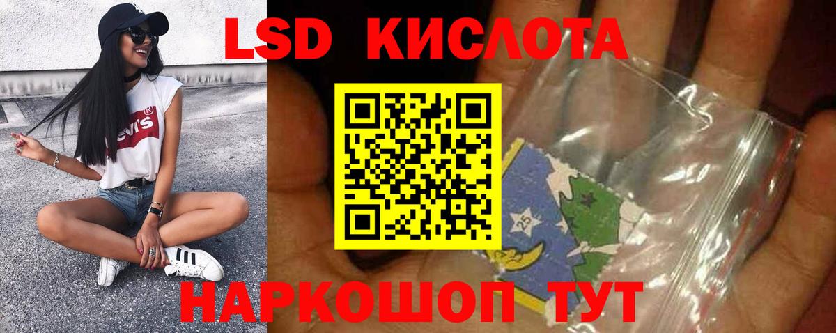 ЛСД экстази кислота Великие Луки