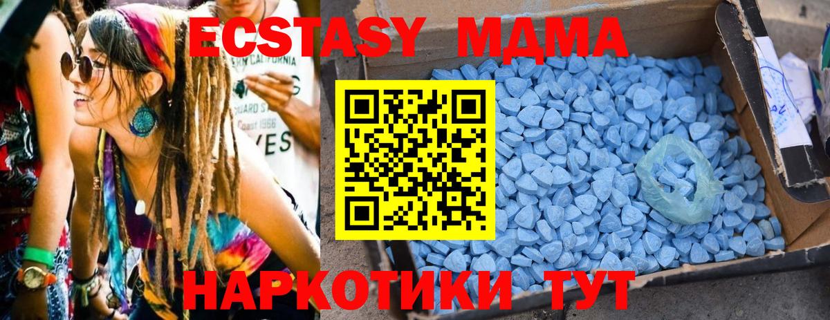 Великие Луки  MDMA молли  MDMA  Вход с VPN 