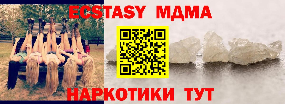 МДМА кристаллы  Великие Луки  МДМА  МДМА crystal 