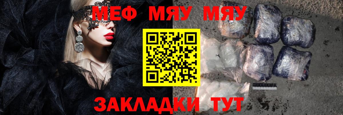 МЕФ мука  МЕФ  Великие Луки  Мефедрон mephedrone 