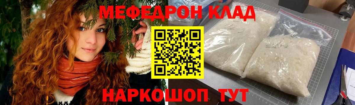 Мефедрон  Вход с VPN  Великие Луки  Меф мука 