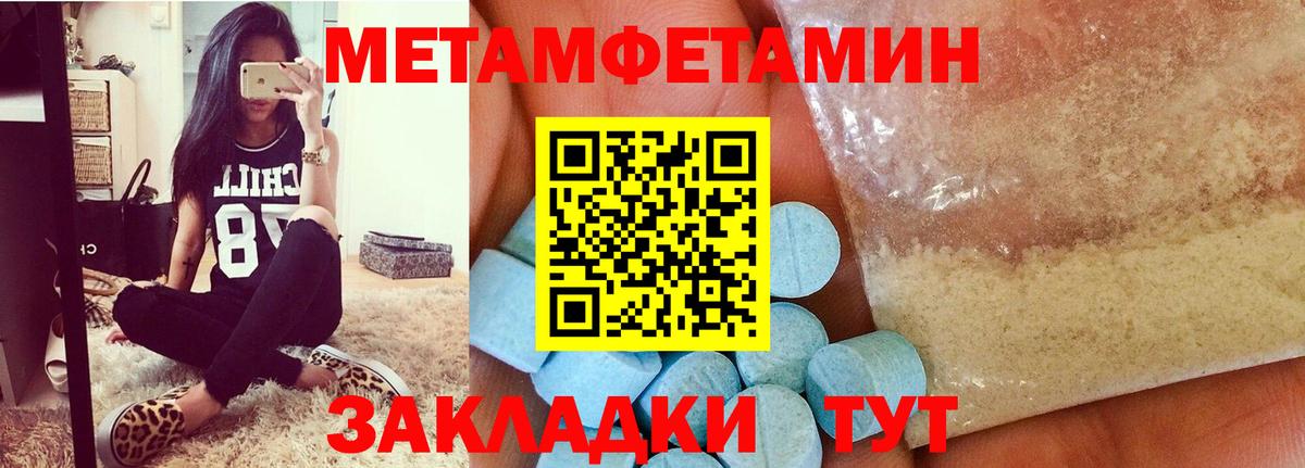 Метамфетамин кристалл  Метамфетамин кристалл  Вход с VPN  Великие Луки 
