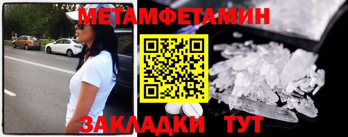 Первитин Methamphetamine Великие Луки