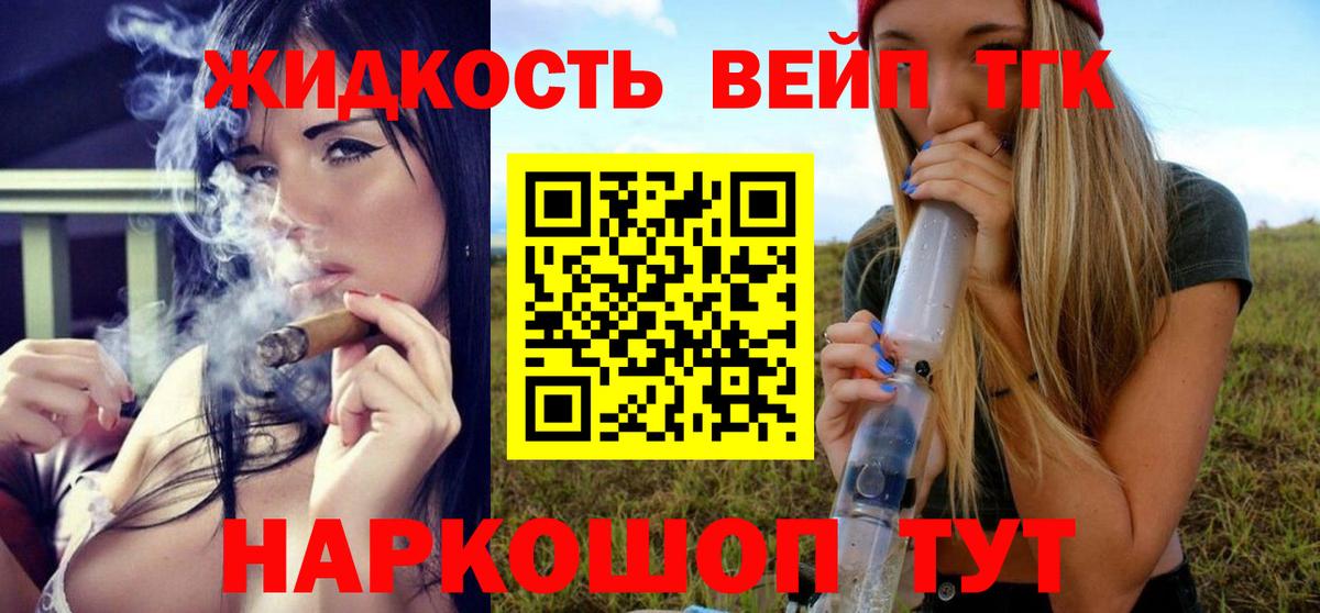 ТГК Wax Великие Луки
