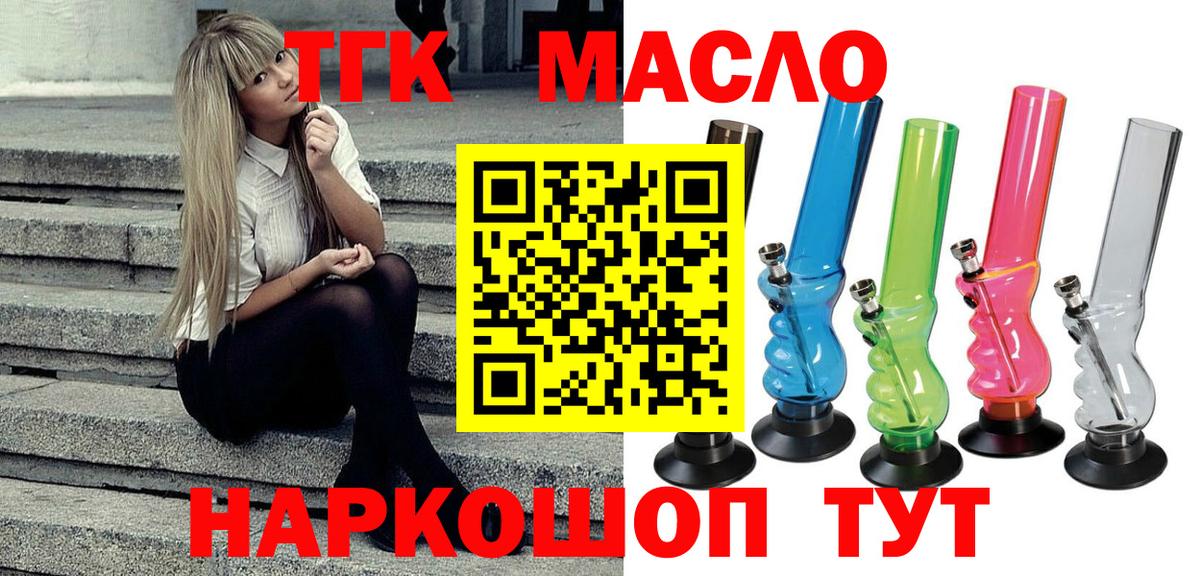 Дистиллят ТГК вейп с тгк Великие Луки