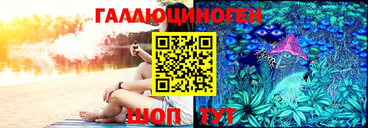 Галлюциногенные грибы Cubensis  Псилоцибиновые грибы GOLDEN TEACHER  Великие Луки  Вход с VPN 
